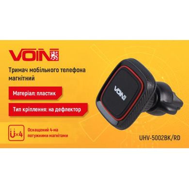 Фото товару – Тримач мобільного телефону VOIN UHV-5002BK/RD магнітний на дефлектор