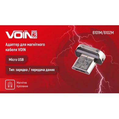 Фото товара – Адаптер для магнитного кабеля VOIN 6101M/6102M, Micro USB, 3А