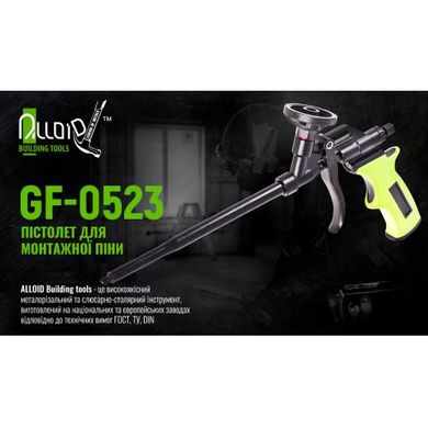 Фото товару – Пістолет для монтажної піни GF-0523 з тефлоновим покриттям Alloid
