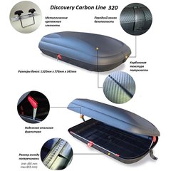 Фото товару – Аеробокс на дах Discovery Carbon Line 320