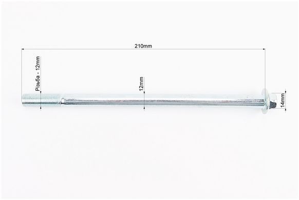 Фото товара &ndash; Ось заднего колеса d12mm; L210mm + гайка