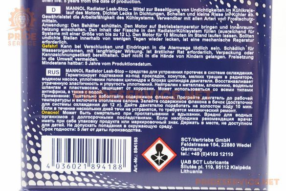 Фото товара &ndash; Герметик для быстрого ремонта радиатора "RADIATOR LEAK-STOP", 250ml