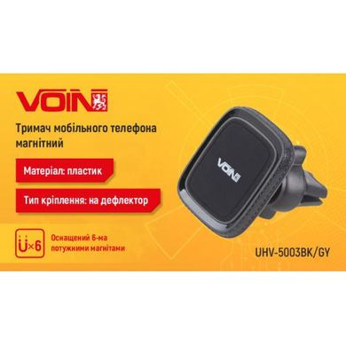 Фото товару – Тримач мобільного телефону VOIN UHV-5003BK/GY магнітний на дефлектор