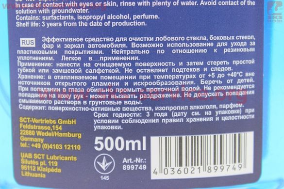 Фото товара – Жидкость для чистки стекол "Glas Cleaner", Спрей 500ml