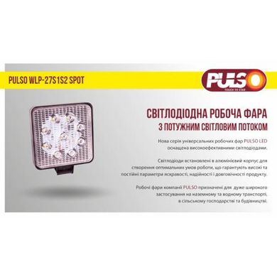 Фото товару – Фара робочого світла WLP-27S1S2 SPOT 9Led*3W /10-30V/27W/6000K