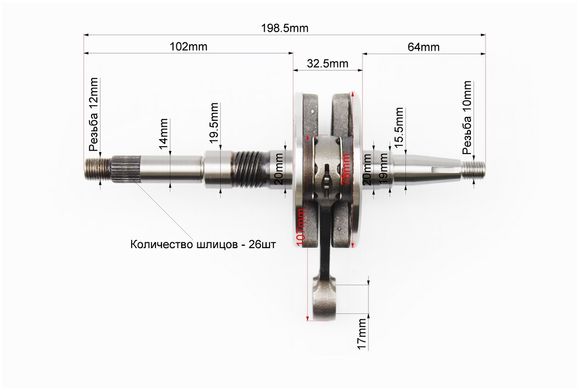 Фото товара – Коленвал Honda DIO AF34 (32,5mm)