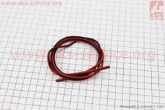 Фото товару – ДРІТ (кабель) мідний подвійний 2,3 мм, 1метр