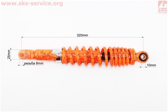 Фото товару – Амортизатор задній GY6/Honda - 320мм*d55мм (втулка 10мм / вилка 8мм) регул., помаранчевий з павутиною