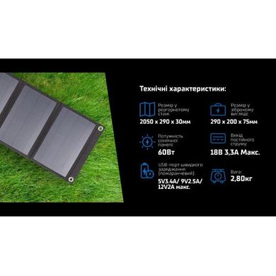 Фото товара – Портативная солнечная панель, складная S60W, 60Вт/18В/3,3А