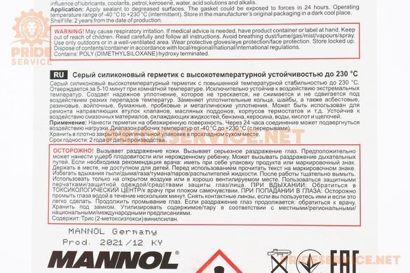 Фото товара &ndash; Герметик прокладочный силиконовый, серый (высокотемпературный) "GASKET MAKER GREY", 85g