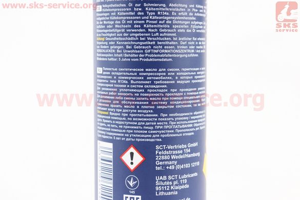 Фото товара – Масло - синтетическое для системы кондиционирования " PAG 46 Refrigerant oil", 250ml