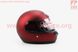 Шлем закрытый HK-221 - КРАСНЫЙ матовый + воротник (возможны царапины, дефекты покраски), фото – 4