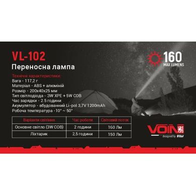 Фото товару – Переносна лампа "VOIN" VL-102, 3W-COB+3W XPE/АКБ1200mAh/магніт/інд. заряда