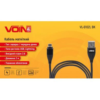 Фото товару – Кабель магнітний VOIN USB - Lightning 3А, 2m, black (швидка зарядка / передача даних)