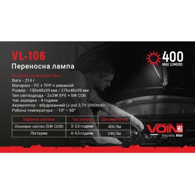 Фото товару – Переносна лампа "VOIN" VL-106, 5W-COB+2 х 3W XPE/Power Bank 2000mAh/магніт/інд. заряда