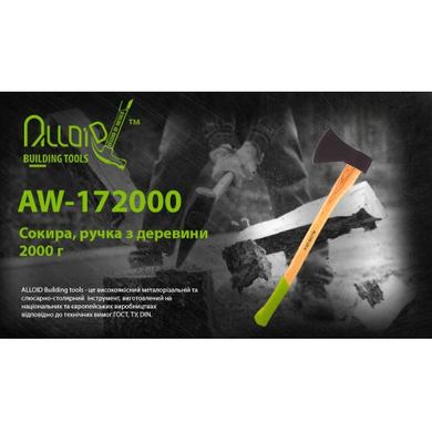Фото товара – Топор, ручка из древесины 2000г (AW-172000) Alloid