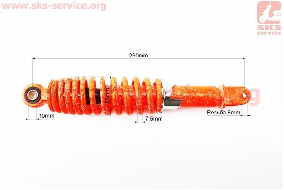 Фото товару – Амортизатор задній GY6/Honda - 285мм*d55мм (втулка 10мм / вилка 8мм) регул., помаранчевий з павутиною