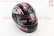 Шлем закрытый HTK/CNJM-221 - ЧЕРНЫЙ с красно-серым рисунком + воротник (возможны царапины, дефекты покраски), фото – 2