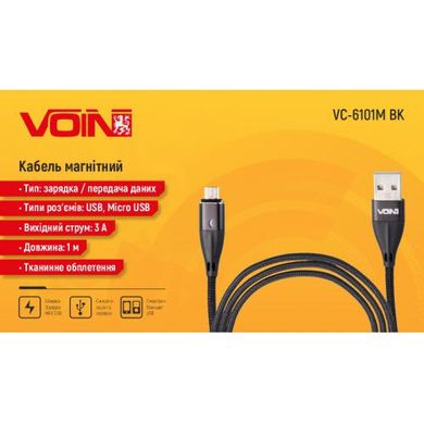 Фото товара – Кабель магнитный VOIN USB - Micro USB 3А, 1m, black (быстрая зарядка/передача данных)