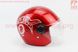 Шлем детский открытый Т68, КРАСНЫЙ с бело-красным рисунком (возможны дефекты покраски), фото – 4