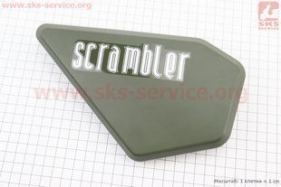 Фото товару &ndash; Scrambler 250 пластик - бічний середній лівий, ХАКІ
