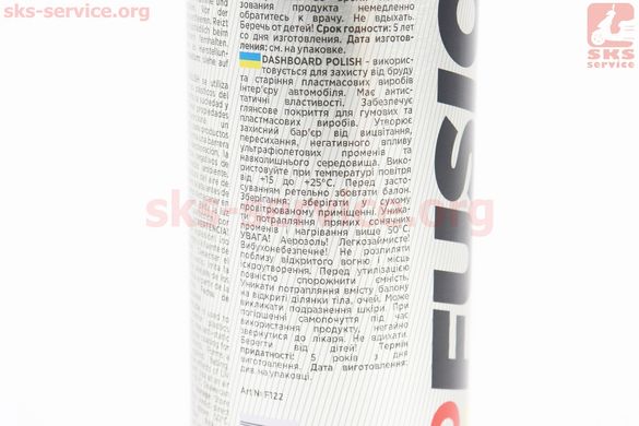 Фото товару – Поліроль для пластика з ароматизатором (жасмин) "DASHBOARD POLISH", Аерозоль 250ml