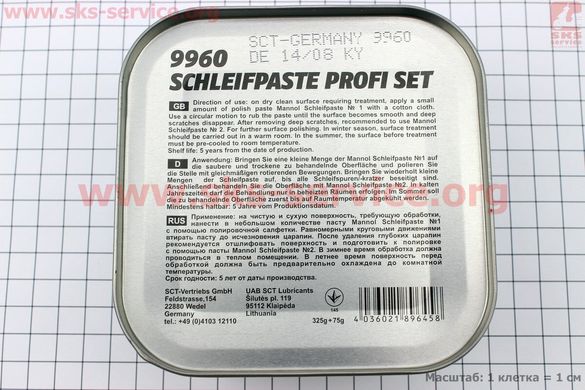 Фото товара – Полировальный набор "Schleifpaste Profi Set" 325g+75g