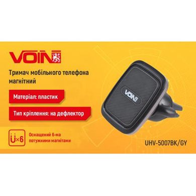 Фото товару – Тримач мобільного телефону VOIN UHV-5007BK/GY магнітний на дефлектор