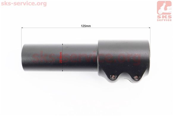 Фото товару – Подовжувач штока вилки 1 1/8” (28.6 мм)х125мм, алюмінієвий, чорний