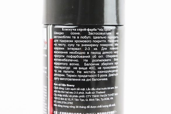 Фото товара – Антикоррозионное покрытие, черное "Undercoat", Аэрозоль 600ml