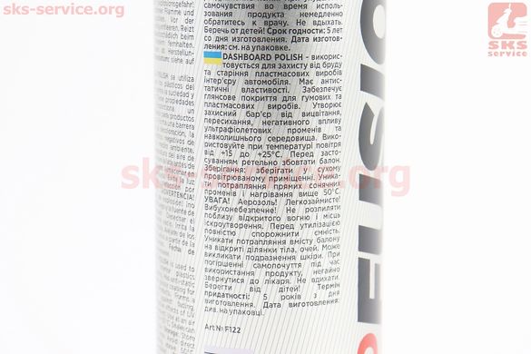 Фото товара – Полироль для пластика с ароматизатором (кофе) "DASHBOARD POLISH", Аэрозоль 250ml