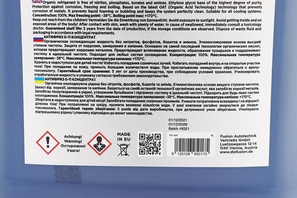 Фото товару – Рідина охолоджуюча концентрат -38°C 1:1 "АНТИФРИЗ G11", блакитна 5L