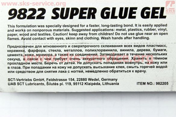 Фото товара – Клей многофункциональный, гелевый "Super Glue GEL", 3g