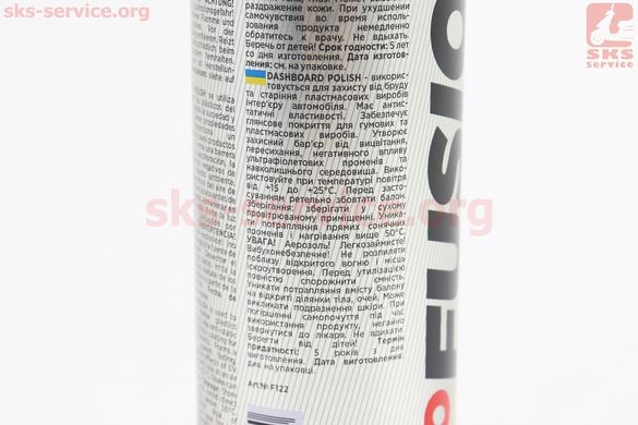 Фото товару – Поліроль для пластика з ароматизатором (океан) "DASHBOARD POLISH", Аерозоль 250ml