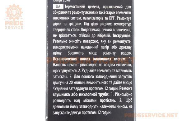 Фото товара &ndash; Герметик для глушителя и системы вывода выхлопных газов (серый), 140g