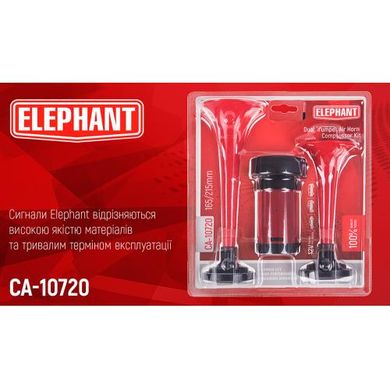 Фото товару – Сигнал повітряний CA-10720/Еlephant/2-дудки пластик,червоний 12V/165мм,215мм