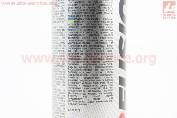 Фото товару – Поліроль для пластика з ароматизатором (полуниця) "DASHBOARD POLISH", Аерозоль 250ml