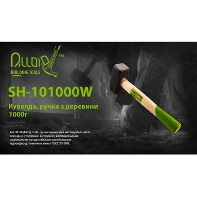 Фото товару – Кувалда, ручка з деревини 1000г (SH-101000W) Alloid