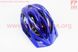 Шлем велосипедный M (55-61 см) съемный козырек, 16 вент. отверстия, системы регулировки по размеру Divider и Run System SRS, синий SBH-5500, фото – 2