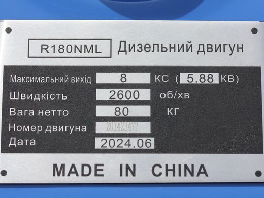 Фото товара &ndash; Двигатель R180NML &ndash; (8 л.с.) с электростартером