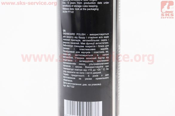 Фото товару – Поліроль для пластика з ароматизатором (кава) "DASHBOARD POLISH", Аерозоль 250ml