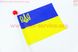 Прапорець України з кріпленням на вісь колеса, фото – 3