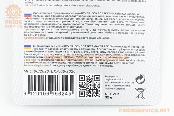 Фото товара &ndash; Герметик прокладочный силиконовый, красный "GASKET MAKER RED", 32g