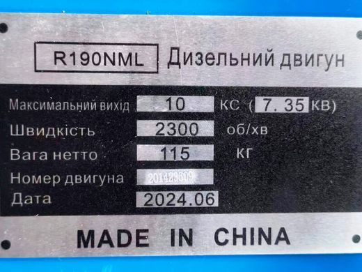 Фото товара &ndash; Двигатель R190NML &ndash; (10 л.с.) с электростартером
