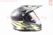 Шлем кроссовый/эндуро/АТV со стеклом (сертификации DOT / ECE) SCO-819-7 S (55-56см), ЧЕРНЫЙ матовый с желто-бело-серым рисунком, фото – 4